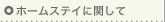 z[XeCɊւ